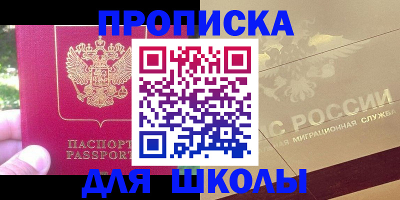 временная регистрация законно в Карабулаке