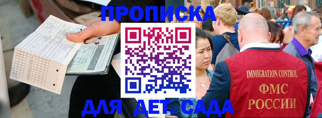прописка иностранных граждан в Карабулаке